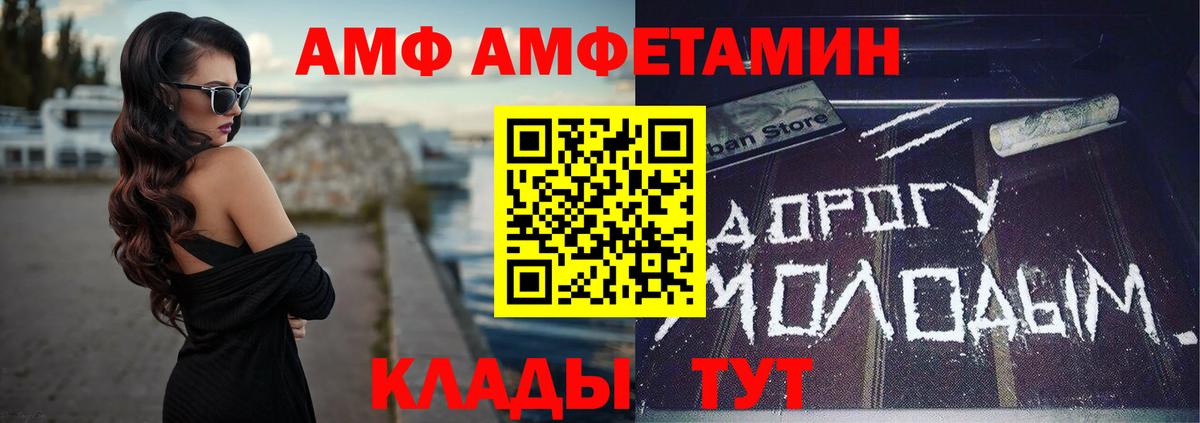 АМФ Розовый  shop клад  Алексеевка  Вход с VPN  АМФ 