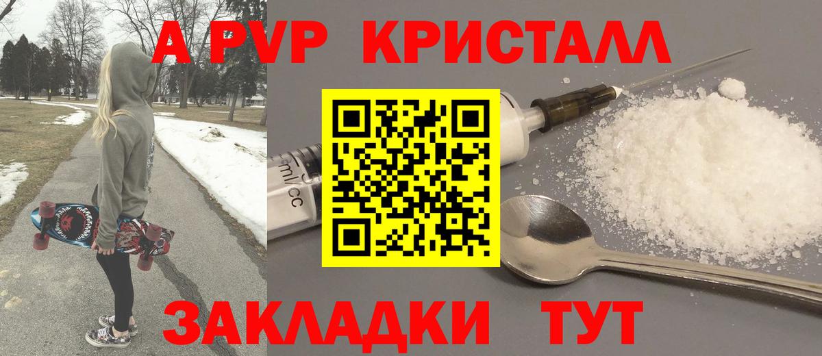 APVP Соль Алексеевка