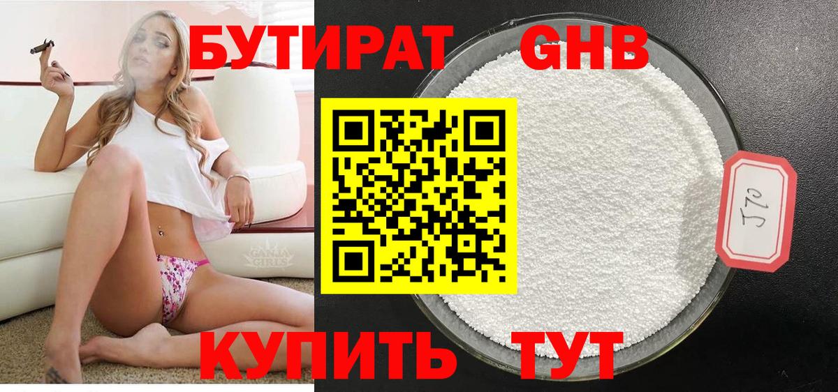Алексеевка  БУТИРАТ  Вход с VPN  Бутират буратино 