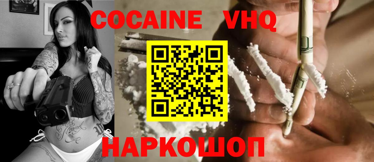 цена   COCAIN 97%  Кокаин Колумбийский  Вход с VPN  Алексеевка 
