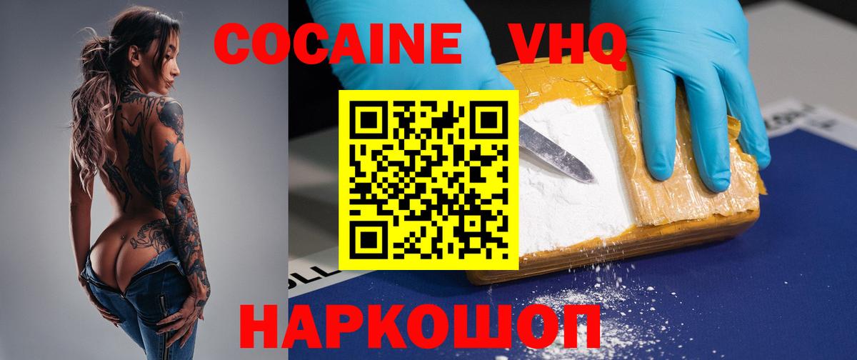 COCAIN Fish Scale Алексеевка