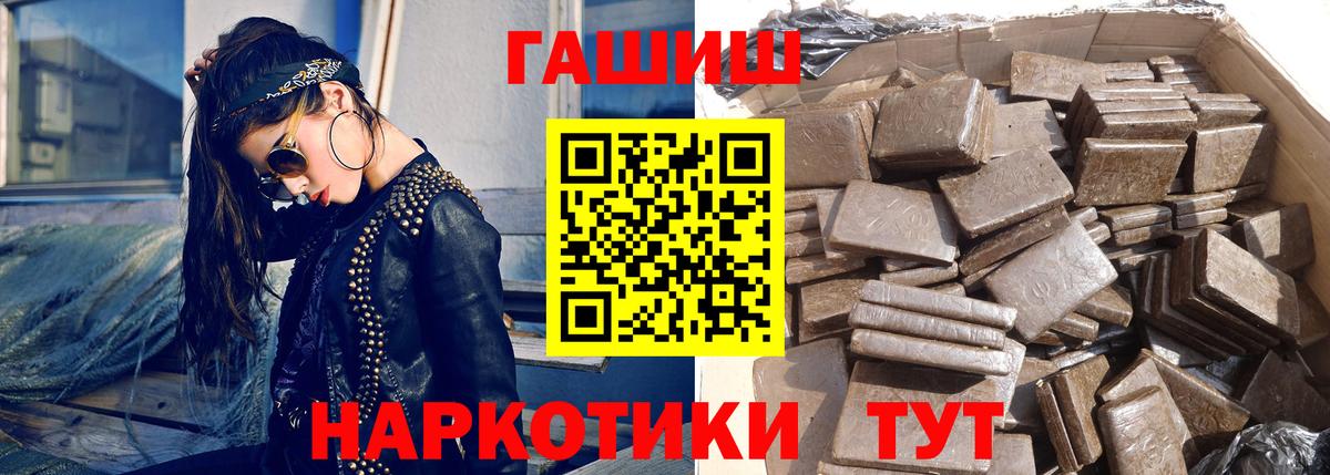 ГАШИШ Ice-O-Lator  ГАШ 40% ТГК  Вход с VPN  Алексеевка 