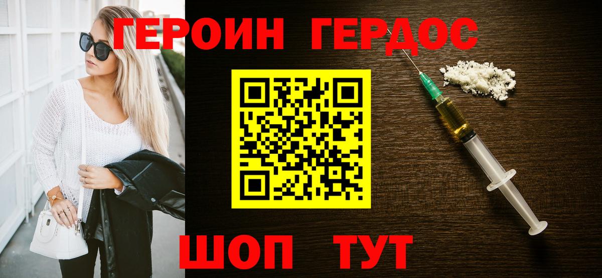 Героин VHQ Алексеевка