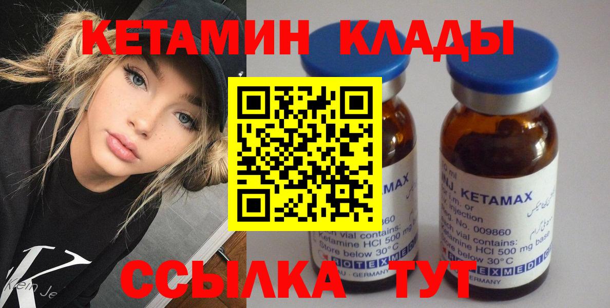 Кетамин VHQ  Вход с VPN  Алексеевка 