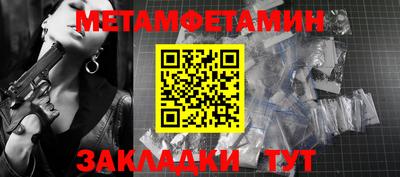 первитин Абакан