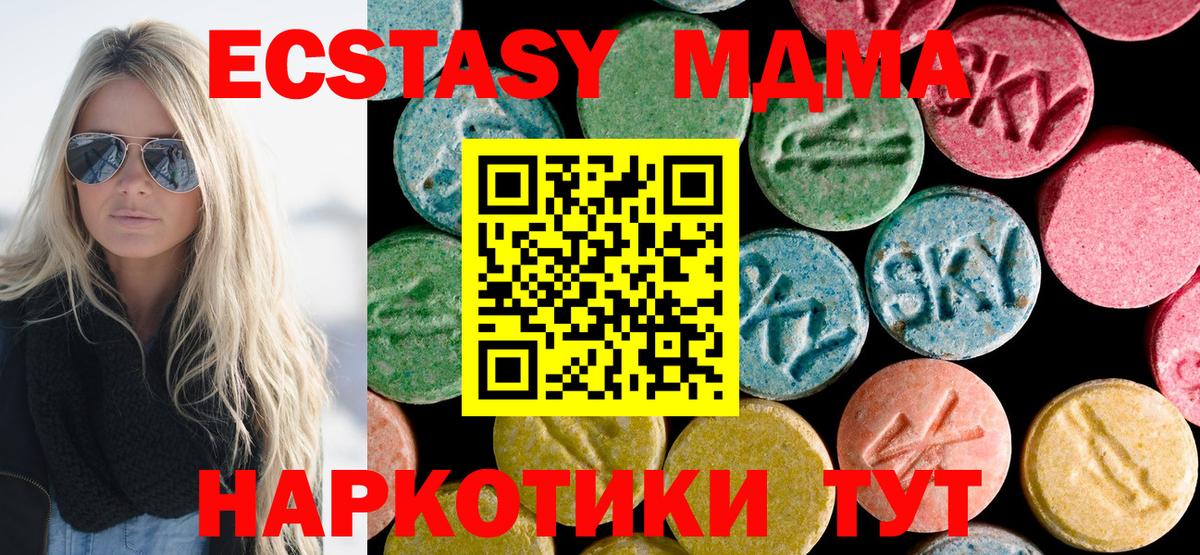 МДМА  MDMA VHQ  Вход с VPN  Алексеевка  MDMA кристаллы 