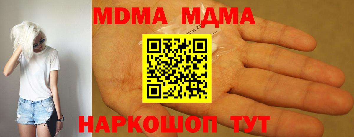 МДМА молли Алексеевка