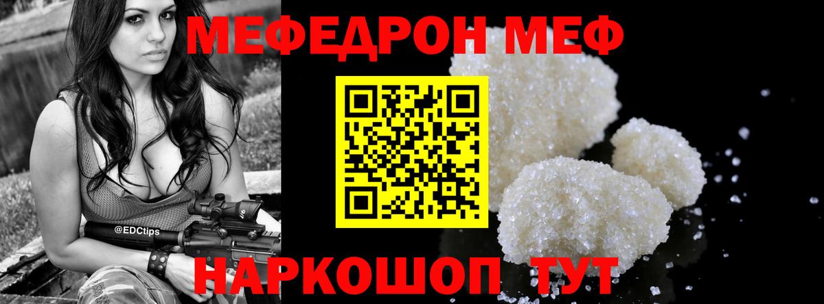 Алексеевка  Мефедрон кристаллы  Вход с VPN  МЯУ-МЯУ  Мефедрон 4 MMC 