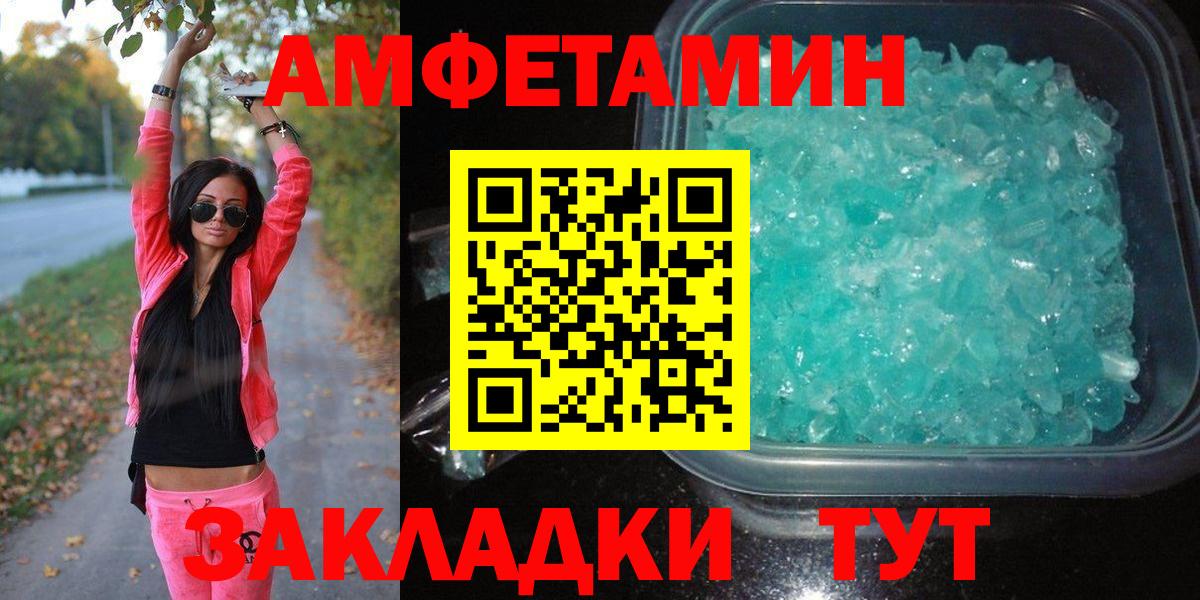 Первитин кристалл  Вход с VPN  Алексеевка 