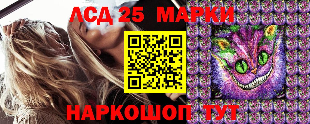 Наркотические марки 1500мкг Алексеевка