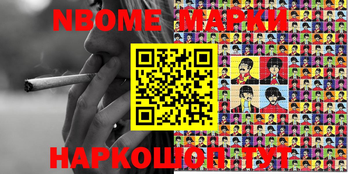 Марки NBOMe 1,8мг  Марки NBOMe 1,8мг  Вход с VPN  Алексеевка 