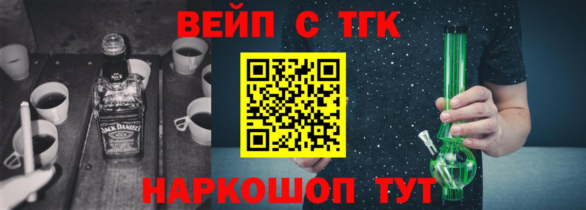 Алексеевка  ТГК THC oil  где купить   Вход с VPN 